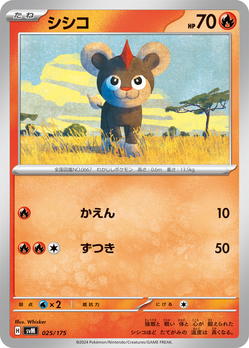 Litleo 025/175 — Generations Starter Decks (Japanese Pokémon TCG card)