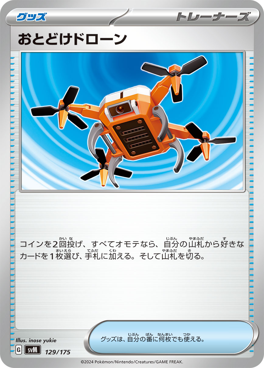 Delivery Drone 129/175 — Generations Starter Decks (Japanese Pokémon TCG card)