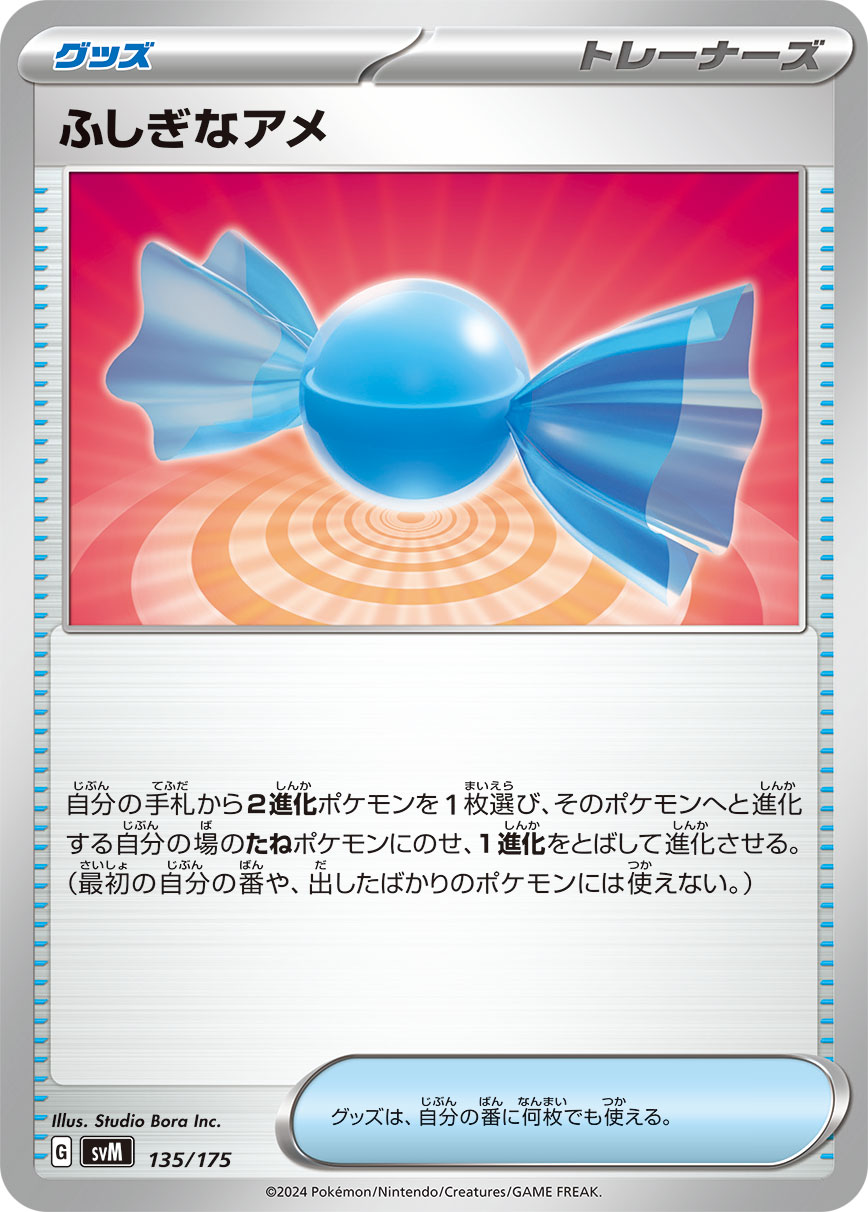 Rare Candy 135/175 — Generations Starter Decks (Japanese Pokémon TCG card)