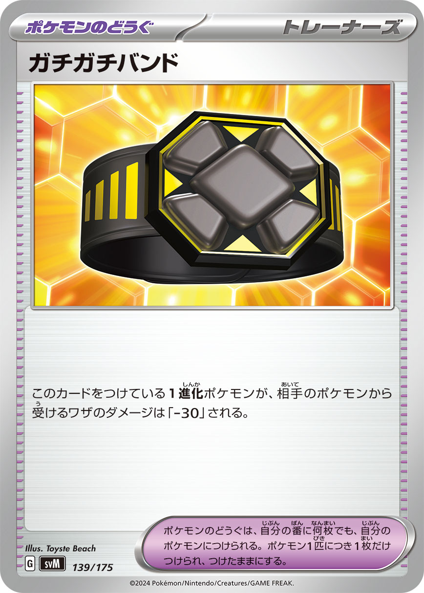 Rigid Band 139/175 — Generations Starter Decks (Japanese Pokémon TCG card)