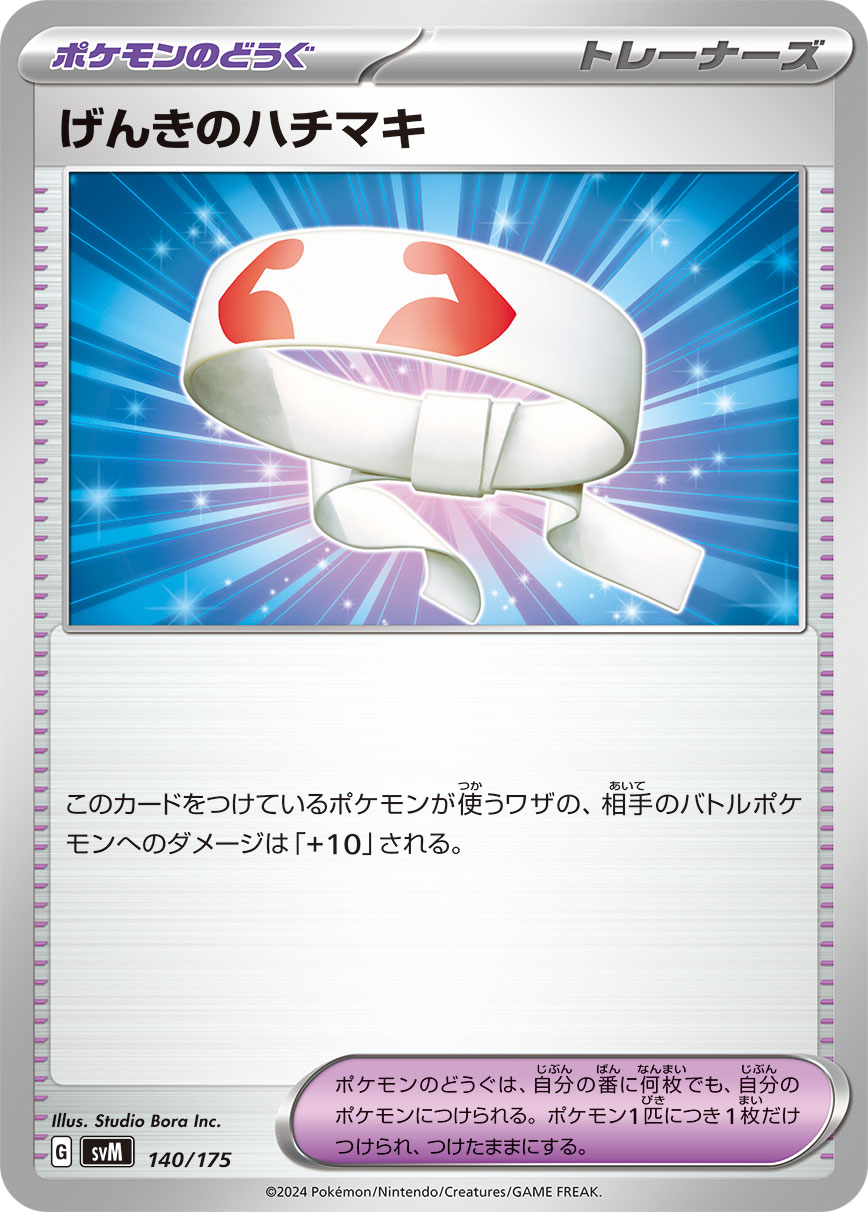 Vitality Band 140/175 — Generations Starter Decks (Japanese Pokémon TCG card)