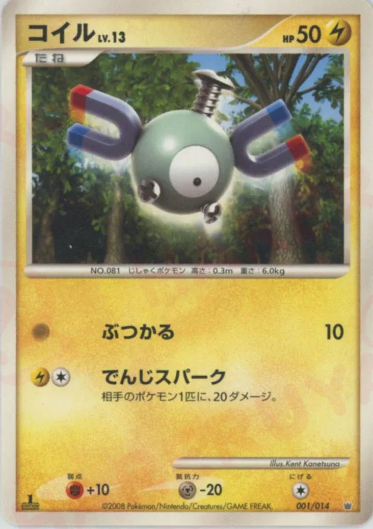Magnemite 001 — Giratina vs Dialga Deck Kit (Dialga) (Japanese Pokémon TCG card)
