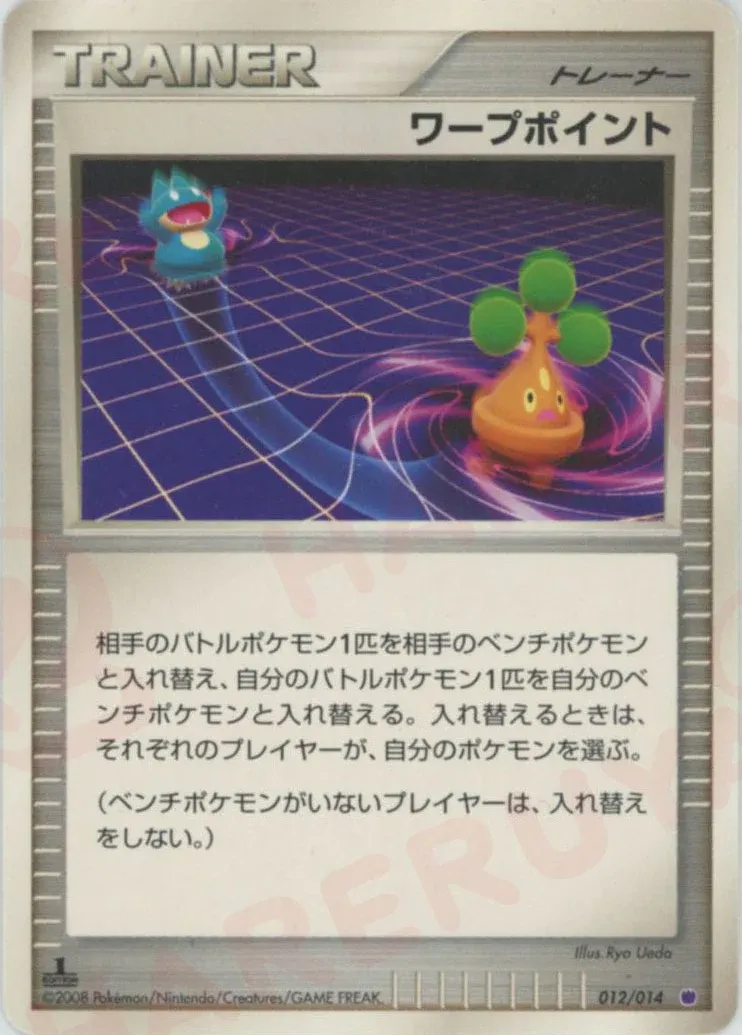 Warp Point 012 — Giratina vs Dialga Deck Kit (Giratina) (Japanese Pokémon TCG card)