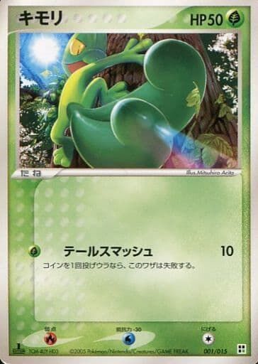 Treecko 001 — Grass Quick Construction Pack (Japanese Pokémon TCG card)