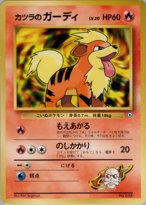 Blaine's Growlithe 010 — Guren Town Gym Deck (Japanese Pokémon TCG card)