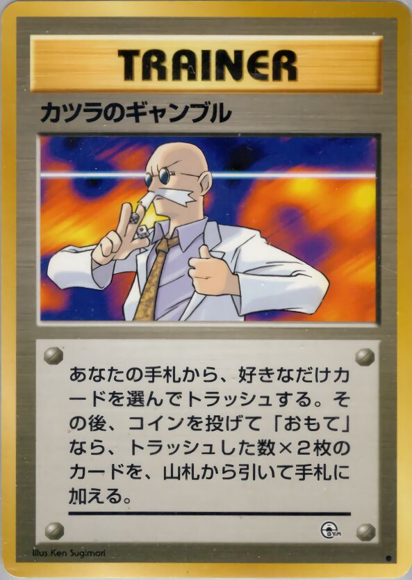 Blaine's Gamble 076 — Guren Town Gym Deck (Japanese Pokémon TCG card)