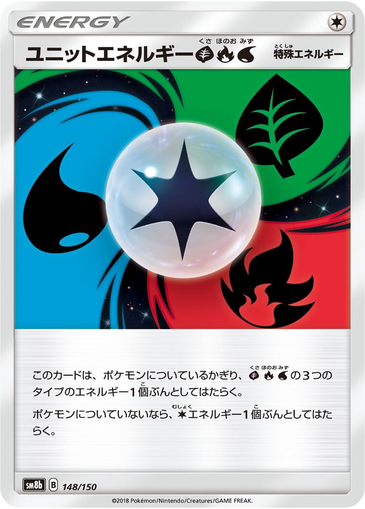 Unit Energy GFW 148/243 — GX Ultra Shiny (Japanese Pokémon TCG card)