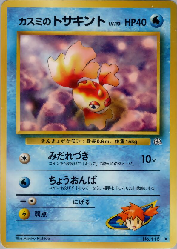 Misty's Goldeen 026/96 — Leaders' Stadium (Japanese Pokémon TCG card)