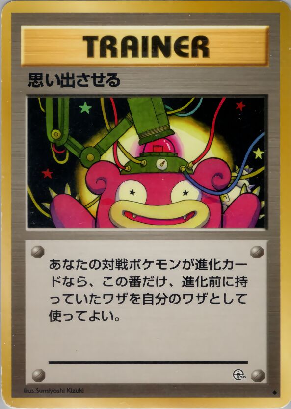 Recall 071/96 — Leaders' Stadium (Japanese Pokémon TCG card)