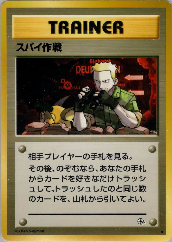 Secret Mission 088/96 — Leaders' Stadium (Japanese Pokémon TCG card)