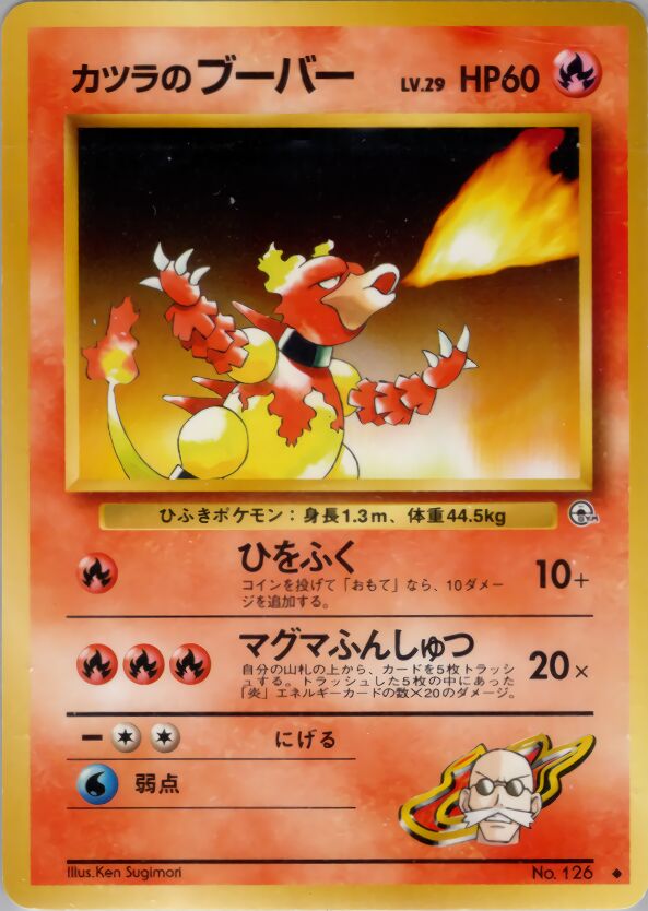 Blaine's Magmar 031/98 — Challenge from the Darkness (Japanese Pokémon TCG card)