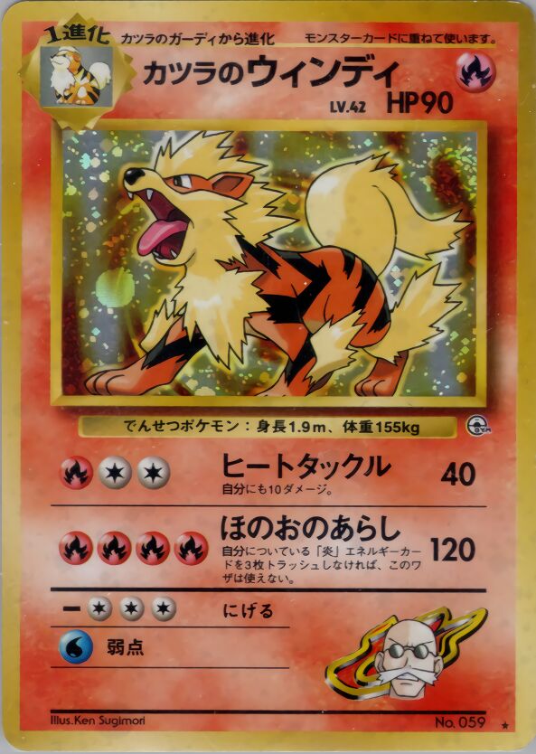 Blaine's Arcanine 034/98 — Challenge from the Darkness (Japanese Pokémon TCG card)