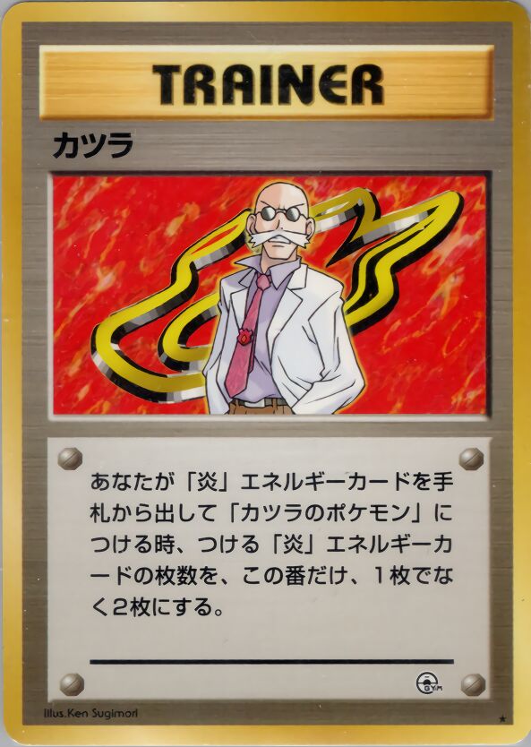 Blaine 093/98 — Challenge from the Darkness (Japanese Pokémon TCG card)