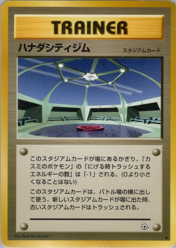 Cerulean City Gym 080 — Hanada City Gym Deck (Japanese Pokémon TCG card)