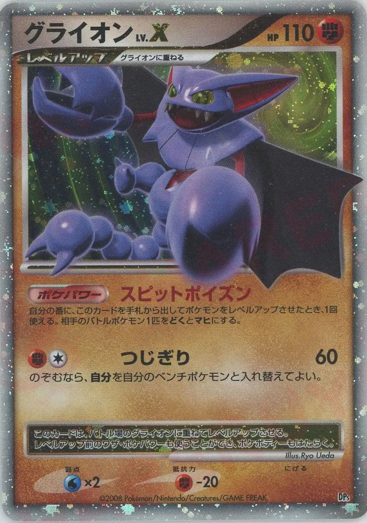 Gliscor LV.X 003 — Heatran vs Regigigas Deck Kit (Heatran) (Japanese Pokémon TCG card)