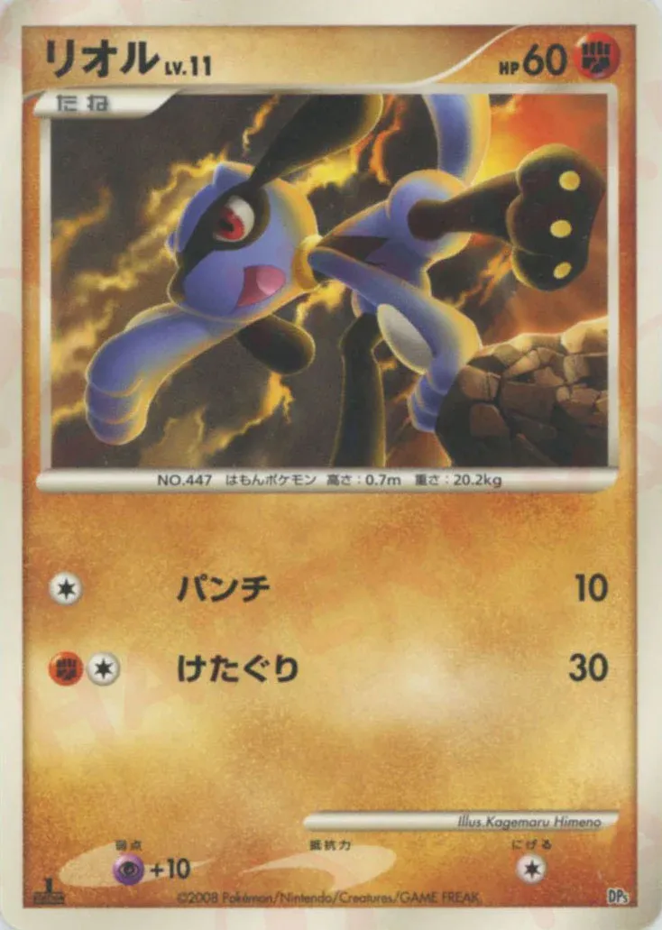 Riolu 004 — Heatran vs Regigigas Deck Kit (Heatran) (Japanese Pokémon TCG card)