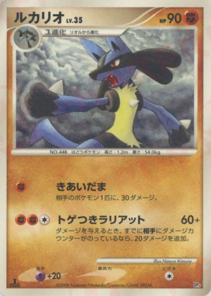 Lucario 005 — Heatran vs Regigigas Deck Kit (Heatran) (Japanese Pokémon TCG card)