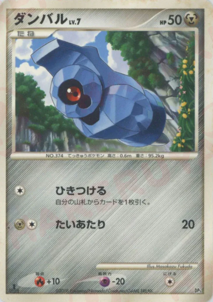 Beldum 006 — Heatran vs Regigigas Deck Kit (Heatran) (Japanese Pokémon TCG card)