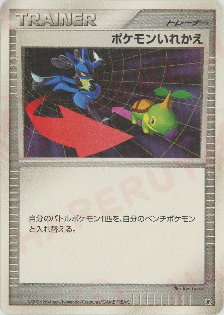 Switch 021 — Heatran vs Regigigas Deck Kit (Heatran) (Japanese Pokémon TCG card)