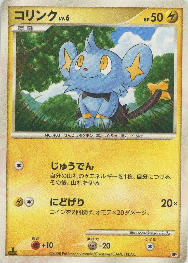 Shinx 009 — Heatran vs Regigigas Deck Kit (Regigigas) (Japanese Pokémon TCG card)