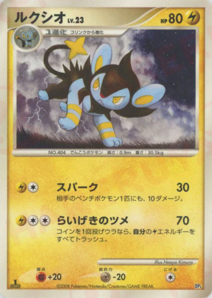 Luxio 010 — Heatran vs Regigigas Deck Kit (Regigigas) (Japanese Pokémon TCG card)