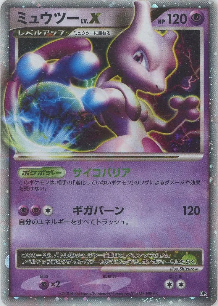 Mewtwo LV.X 012 — Heatran vs Regigigas Deck Kit (Regigigas) (Japanese Pokémon TCG card)