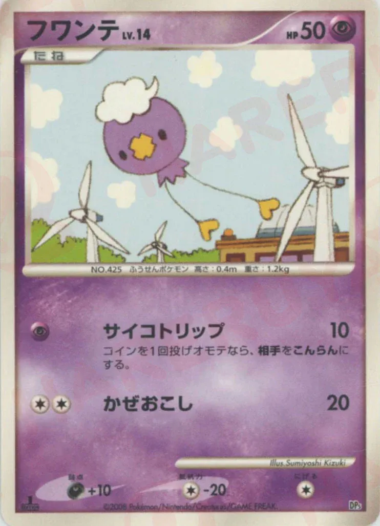 Drifloon 014 — Heatran vs Regigigas Deck Kit (Regigigas) (Japanese Pokémon TCG card)