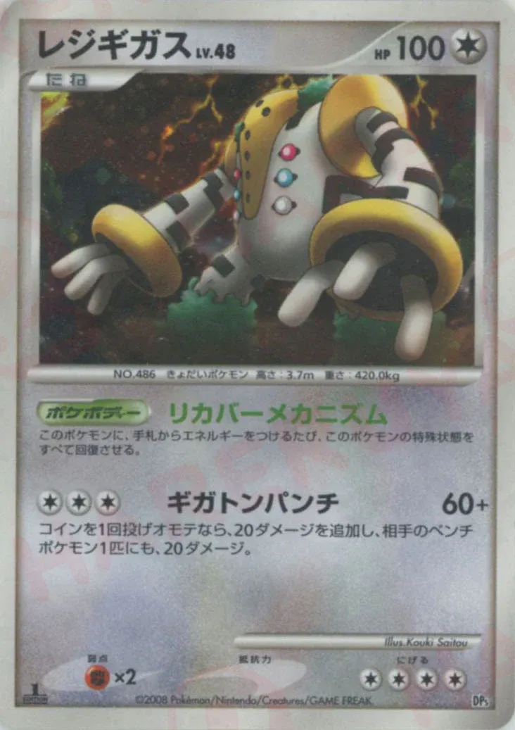 Regigigas 016 — Heatran vs Regigigas Deck Kit (Regigigas) (Japanese Pokémon TCG card)