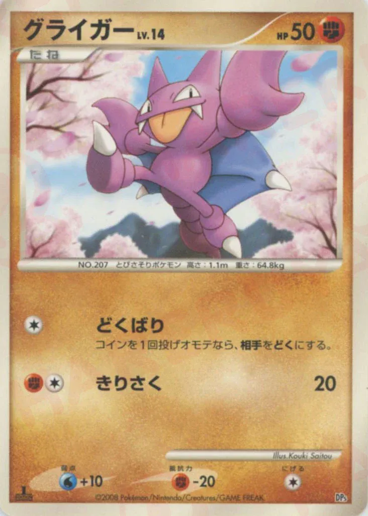 Gligar 001 — Heatran vs Regigigas Deck Kit (Japanese Pokémon TCG card)