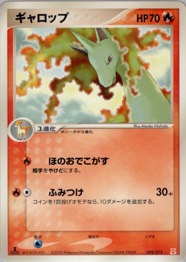Rapidash 002 — Holon Research Tower Fire Quarter Deck (Japanese Pokémon TCG card)