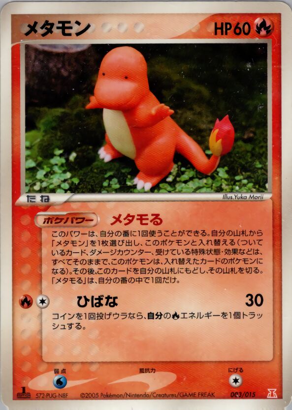 Ditto 003 — Holon Research Tower Fire Quarter Deck (Japanese Pokémon TCG card)