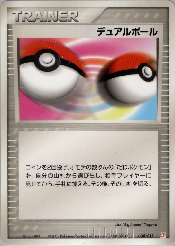 Dual Ball 008 — Holon Research Tower Fire Quarter Deck (Japanese Pokémon TCG card)