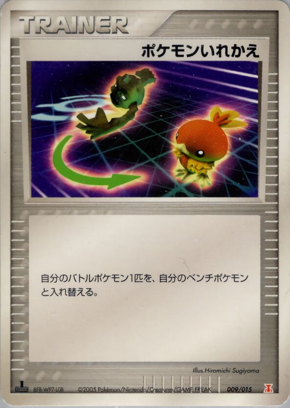 Switch 009 — Holon Research Tower Fire Quarter Deck (Japanese Pokémon TCG card)