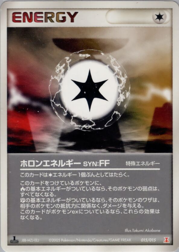Holon Energy FF 015 — Holon Research Tower Fire Quarter Deck (Japanese Pokémon TCG card)