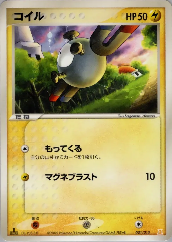 Magnemite 001 — Holon Research Tower Lightning Quarter Deck (Japanese Pokémon TCG card)
