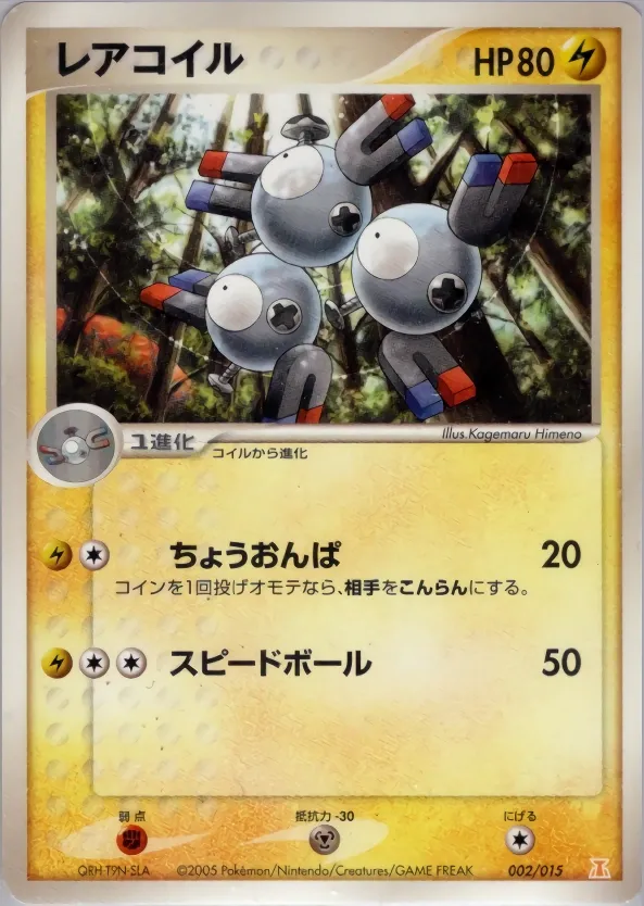 Magneton 002 — Holon Research Tower Lightning Quarter Deck (Japanese Pokémon TCG card)