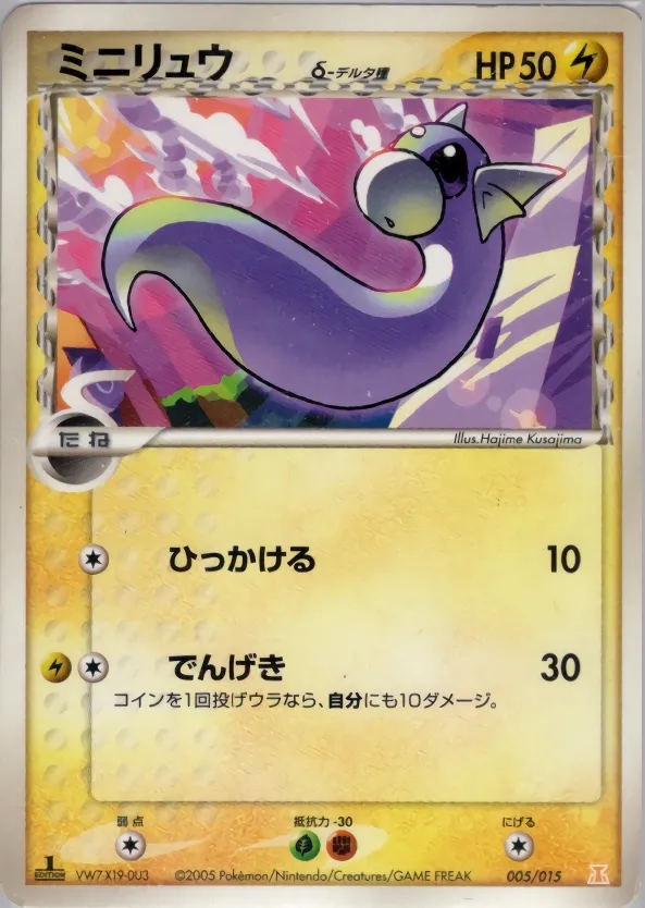 Dratini 005 — Holon Research Tower Lightning Quarter Deck (Japanese Pokémon TCG card)
