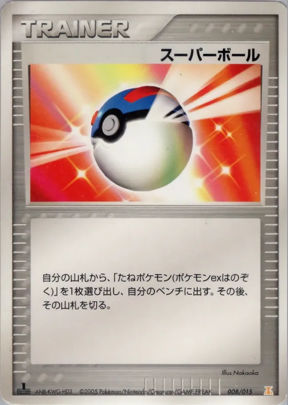 Great Ball 008 — Holon Research Tower Lightning Quarter Deck (Japanese Pokémon TCG card)