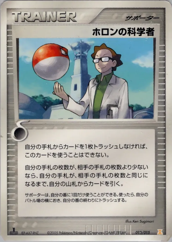 Holon Scientist 010 — Holon Research Tower Lightning Quarter Deck (Japanese Pokémon TCG card)