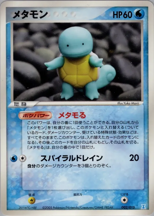Ditto 002 — Holon Research Tower Water Quarter Deck (Japanese Pokémon TCG card)