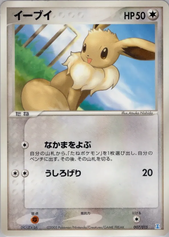 Eevee 007 — Holon Research Tower Water Quarter Deck (Japanese Pokémon TCG card)