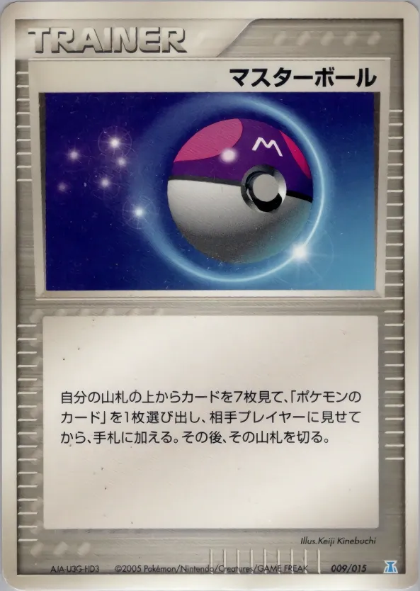 Master Ball 009 — Holon Research Tower Water Quarter Deck (Japanese Pokémon TCG card)