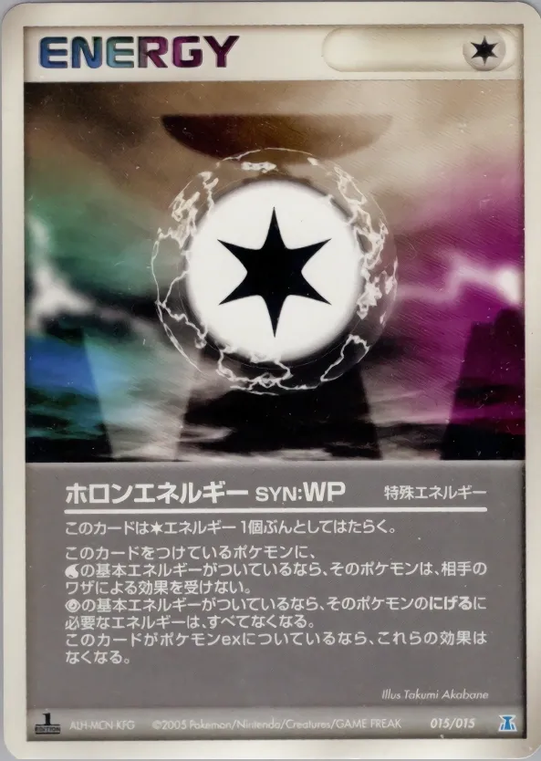 Holon Energy WP 015 — Holon Research Tower Water Quarter Deck (Japanese Pokémon TCG card)