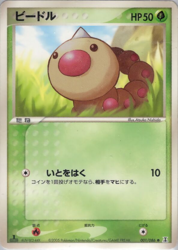 Weedle 001/86 — Holon Research Tower (Japanese Pokémon TCG card)