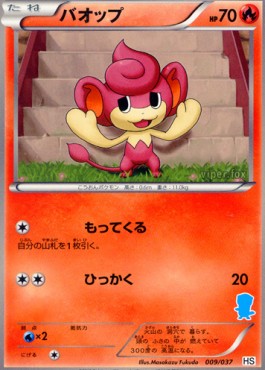 Pansear 009 — Beginning Set + (Japanese Pokémon TCG card)