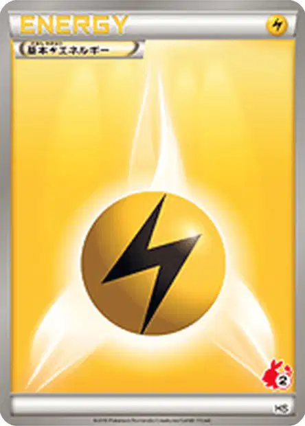 Basic Lightning Energy 041 — Beginning Set (Japanese Pokémon TCG card)