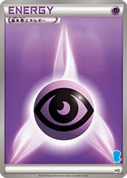 Basic Psychic Energy 043 — Beginning Set (Japanese Pokémon TCG card)