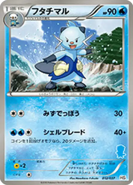 Dewott 012 — Beginning Set (Japanese Pokémon TCG card)