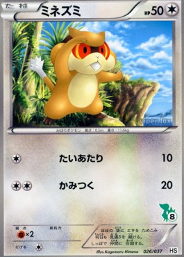 Patrat 026 — Beginning Set (Japanese Pokémon TCG card)