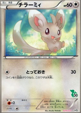 Minccino 029 — Beginning Set (Japanese Pokémon TCG card)